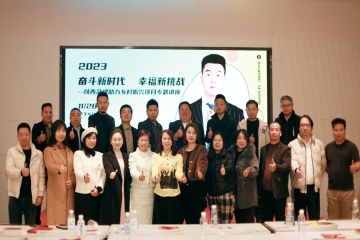 2023陕西品牌助力乡村振兴沙龙在西安召开