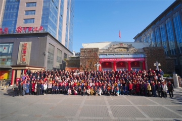 陕西阳光慈善发展中心十周年庆典暨 陕西省企业引资发展促进会2025年年会在西安隆重举行