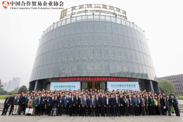 2025中国合作贸易大会在西安成功举办