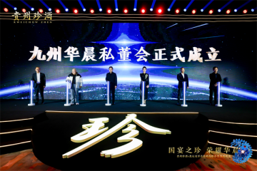 奥运冠军肖俊峰与贵州珍酒在西安举行战略合作签约仪式