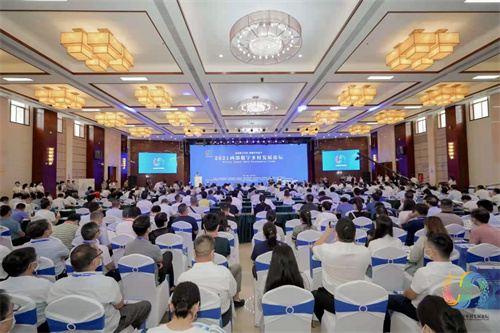 2021西部数字乡村发展论坛在陕西丹凤县举办