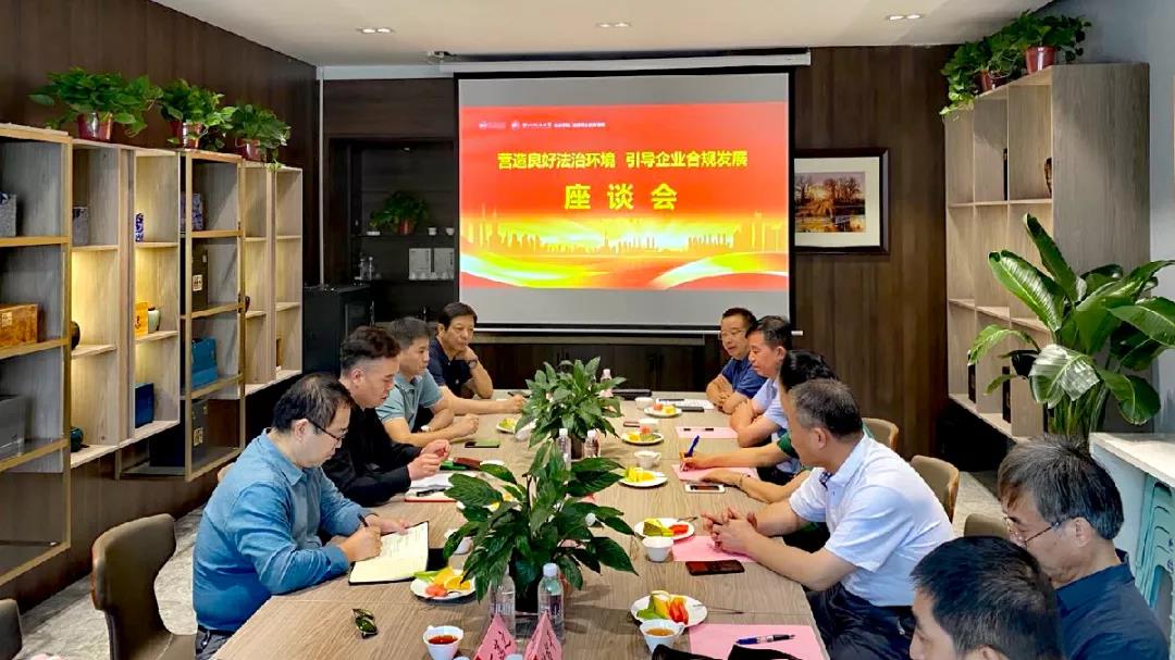 “营造良好法治环境，引导企业合规发展”研讨会在西安举行