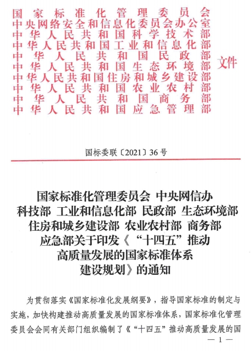 截图20211216122620