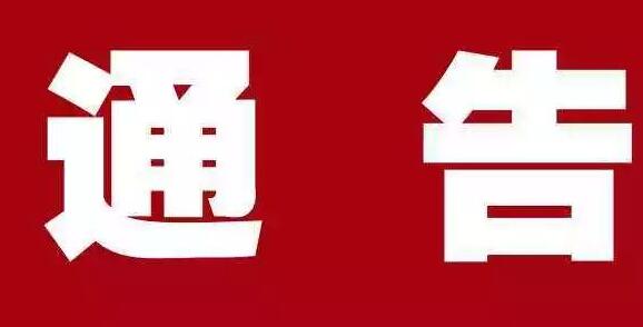 西安市第三批商贸领域市场保供重点企业名单