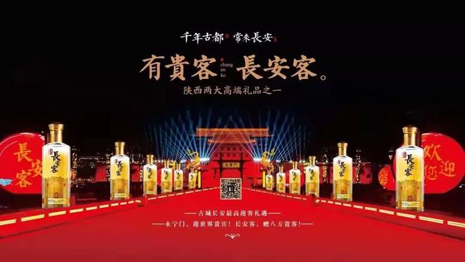 “守护长安，抗击疫情”长安客酒业在行动