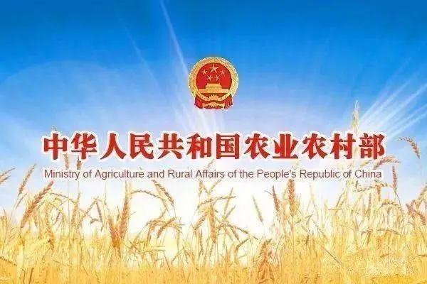 ​农业农村部办公厅关于申报2023年度农业农村信息化示范基地的通知