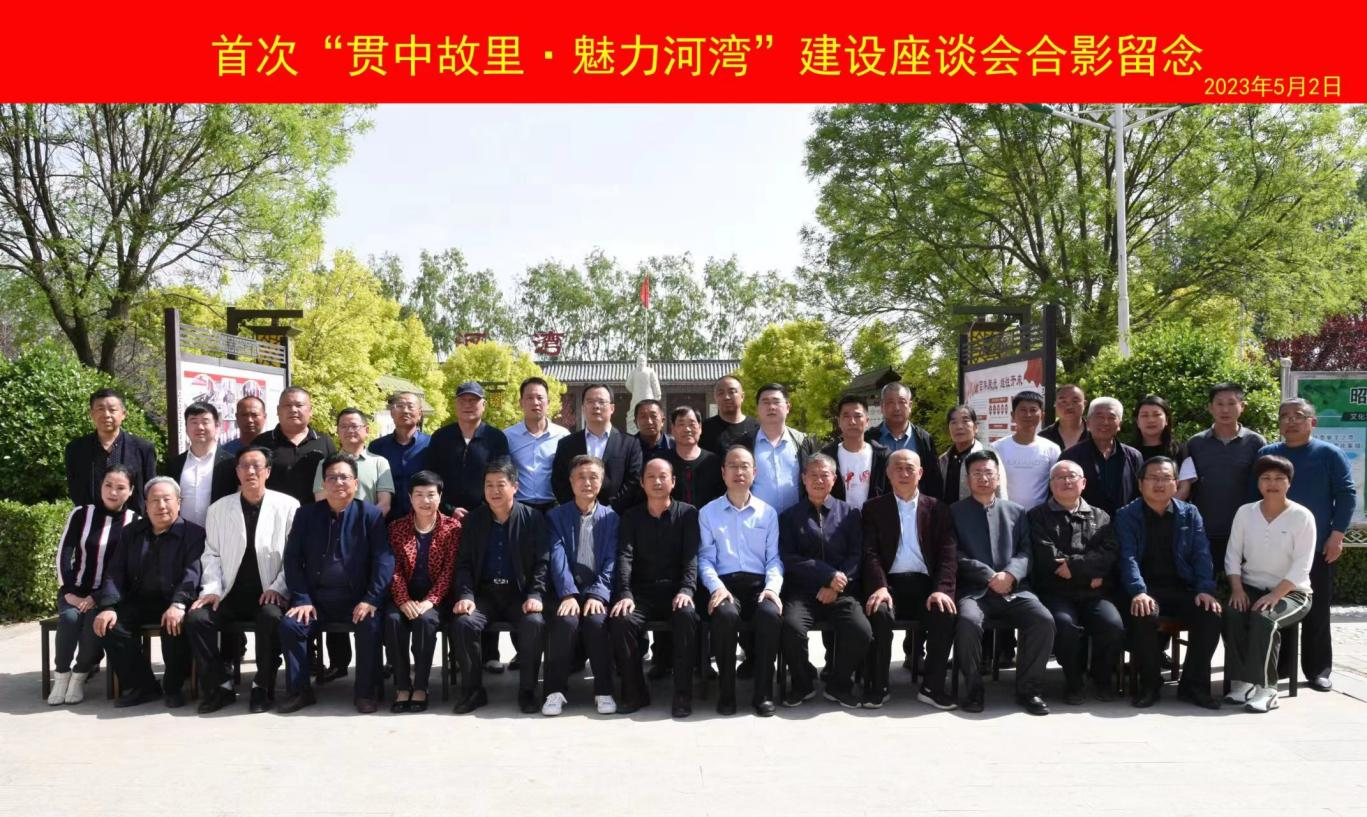 罗托率团到河湾祭拜祖师罗贯中并参加座谈会