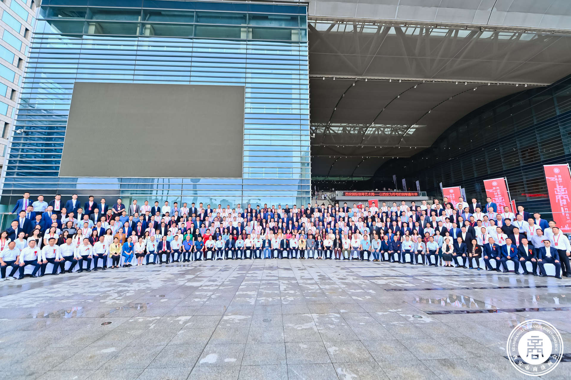 西安市商洛商会第三届会员代表大会暨换届大会成功召开