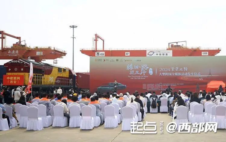 共拓繁荣之路！“2024丝绸之路万里行”全媒体活动启动