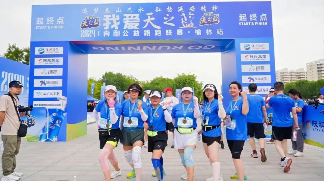 盛大开跑｜2024i奔跑我爱天之蓝公益路跑联赛•榆林站圆满落幕！