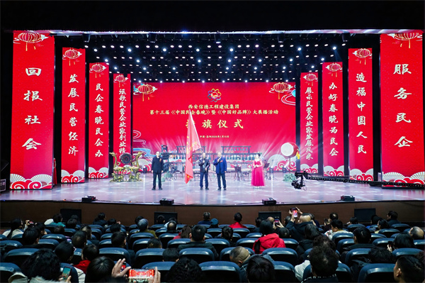 授旗仪式 授旗仪式