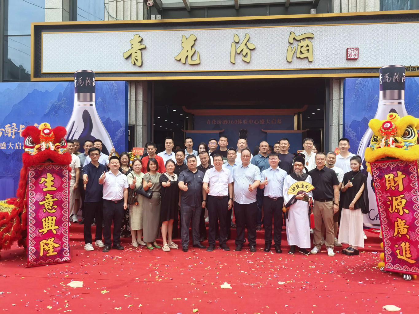 匠心品质赋能消费新体验，青花汾酒体验中心群贤路店盛大开业